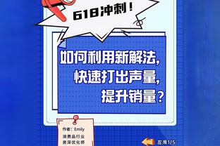 正负值+33！二年级生马克-威廉姆斯砍下18+16+3帽 其中8个前场板